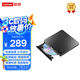 聯(lián)想（Lenovo）DB85外置DVD刻錄機8倍速鋁合金Type-C/USB外置光驅(qū)  移動光驅(qū)
