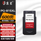 京呈PG-815XL墨盒適用佳能IP2780/2788;MP259/498;MX348/358/368 【600頁(yè)】PG-815XL 大容量黑色墨盒