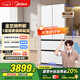 美的（Midea）503超薄平嵌法式多門(mén)四門(mén)家用冰箱大容量一級能效無(wú)霜底部散熱BCD-503WUFPZM(E)流蘇白