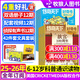 【1-10月現(xiàn)貨】好奇號(hào)雜志2025/2026年1-12月全年/半年訂閱/2024全年珍藏 古城山西南京北京西安洛陽(yáng)唐朝大歷史等專題 美國(guó)Cricket Media版權(quán)合作6-12歲少兒科普百科過(guò)刊K