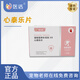 醫(yī)話心泰樂片寵物貓狗通用 買5發(fā)6盒