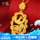 漢秀黃金鳳凰吊墜掛墜有鳳來儀項(xiàng)鏈足金鳳牌520禮物送老婆送女友 鳳凰吊墜(金重約:6.81±0.1克)