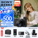 索尼（SONY）DSC-RX100M7 黑卡相機  （24-200mm焦段  4K視頻) RX100M7 黑卡7 經(jīng)濟套裝