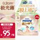 尤妮佳極上紙尿褲L36片*4(9-14kg)極光薄透氣散熱