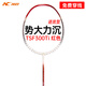 李寧（LI-NING）旗下羽毛球拍 凱勝湯仙虎TSF 300TI進攻型單拍4U專業(yè)比賽訓(xùn)練用拍 TSF300TI 熔巖紅 4U 空拍