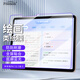 Freeson 適用學(xué)而思學(xué)習機P4貼膜12.1英寸平板電腦軟膜抗藍光保護膜耐磨防刮順暢繪畫(huà)書(shū)寫(xiě)不斷觸類(lèi)紙膜