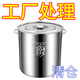 【超值清倉(cāng)價(jià)】帶鋼印304不銹鋼湯桶商用大容量帶蓋米桶儲(chǔ)水油桶 直徑30高30容量約20L
