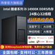 瑋譽(yù)i9 14900K深度學(xué)習(xí)服務(wù)器工作站主機(jī)雙路GPU塔式RTX4090 Deepseek部署人工智能AI運(yùn)算法模型訓(xùn)練 i9-14900K/1TB固態(tài)/64G DDR5 含NVIDIA RTX 4
