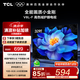 TCL電視32V8L-F 32英寸 高色域 護(hù)眼 金屬全面屏 1GB+8GB大內(nèi)存 平板電視機(jī) 以舊換新 32英寸