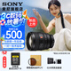 索尼（SONY）FE 85mm F1.4 GM II 全畫(huà)幅中遠攝大光圈定焦G大師鏡頭二代 標配+德國雷拓77UV 官方標配