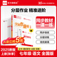 【2025秋上新】全品作業(yè)本七年級(jí)上冊(cè)下冊(cè)語文數(shù)學(xué)英語生物地理歷史道法同步練習(xí)冊(cè)必刷題天天練 初一課后鞏固練習(xí) 七上-語文【人教版】 通用版