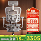 Ergonor【重磅新品】保友金豪L2電競(jìng)?cè)梭w工學(xué)椅久坐電腦家用辦公老板座椅 銀白美國(guó)網(wǎng)+躺舒寶 整椅發(fā)貨 送貨上門(mén)