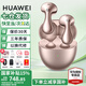 華為FreeBuds 6真無(wú)線藍(lán)牙耳機(jī)悅彰同聲翻譯主動(dòng)降噪運(yùn)動(dòng)跑步音樂(lè)耳機(jī)游戲低延遲半入耳式通用蘋果安卓 玫瑰金丨送店鋪延保+曬單豪禮 【附充電線+華為音樂(lè)卡+耳帽】