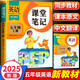 2025斗半匠課堂筆記五年級上冊英語人教pep版黃岡學(xué)霸筆記教材全解小學(xué)五年級同步教材課前預(yù)習(xí)課后復(fù)習(xí)輔導(dǎo)書