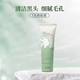 木子言洗面奶積雪草潔面泥氨基酸洗面奶深清潔黑頭細膩毛孔控油正品保真 【木子言積雪草潔面泥】1支+起泡網(wǎng)+面膜1片 正品保真 假一罰十
