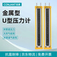 匡建儀表（CONJANT）BYY型U型壓力計水柱表測壓天然氣管道壓差計 0-5000pa