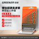 綠林麻花鉆頭套裝頭鋁合金混凝土打孔金屬套裝手電鉆轉(zhuǎn) 工業(yè)款13件套