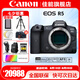 佳能（Canon）EOS R5/R5二代微單相機(jī) 數(shù)碼相機(jī) 全畫幅專業(yè)微單 Vlog相機(jī)8K視頻拍攝 R5拆單機(jī)身【下單贈(zèng)好禮】 官方標(biāo)配【無(wú)必備配件攝影大禮包~推薦購(gòu)買套餐】