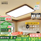 鹿家良品（LUUGAA）胡桃木色客廳吸頂燈全光譜護眼中古風(fēng)客廳燈大燈新中式燈具套餐 【薦】110cm無極光123W智能聯(lián)動