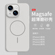 世詠（SHIYONG）適用蘋果13手機(jī)殼 iPhone13保護(hù)套Magsafe強(qiáng)磁吸充電全包超薄磨砂硬殼防摔高級男女款 巖白色