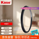 卡色（Kase）77mm鏡頭轉接82mm濾鏡螺紋轉接環(huán)小口徑鏡頭轉換大口徑濾鏡一鏡多用鏡頭轉接器鏡頭濾鏡環(huán)