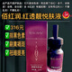 佰紅潤(rùn)佰紅潤(rùn)透.紅透靚悅膚液實(shí)體店發(fā) 做斑后用的沒(méi)有用過(guò)的人用不了