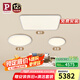 Paulmann P德國(guó)柏曼日光3.0客廳臥室護(hù)眼吸頂燈全光譜全屋套裝LED燈具簡(jiǎn)約 [兩室一廳] 雅光銀  [立享98折] 【三段調(diào)光】暖白光4000K