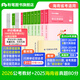 粉筆公考2026國省考公務(wù)員考試教材行測思維申論的規(guī)矩歷年真題試卷粉筆980用書考公教材2026公務(wù)員考試2025省考套裝 海南：公考教材（通用）+真題套裝