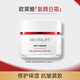 歐萊雅（LOREAL）面霜大紅罐護(hù)膚品套裝女復(fù)顏抗皺視黃醇面霜保濕化妝品禮物送媽媽 日霜 50ml
