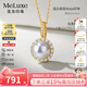 meluxeakoya海水珍珠項(xiàng)鏈吊墜百搭開口扣吊墜可搭配小米珠項(xiàng)鏈七夕禮物 Akoya9-9.5mm