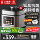 三角牌（Triangle）【鈦晶膽】電壓力鍋家用高壓電飯煲 電高壓鍋智能電壓鍋電飯鍋一鍵排氣升級鈦膽湯鍋預(yù)約定時 升級鈦膽【雙層鈦晶 健康加倍】 4L