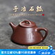 周小明宜興紫砂壺原礦底槽清子冶石瓢名家大師全手工功夫茶具泡茶壺收藏 子冶石瓢 120ml