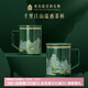 本宮好物故宮千里江山泡茶杯溫感茶水分離杯博物館文創(chuàng)爸爸生日禮物 1只