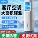 中普斯特【客廳大面積】移動(dòng)空調(diào)冷風(fēng)機(jī)無(wú)外機(jī)免安裝一體機(jī)廚房臥室制冷空調(diào)扇夏降溫神器水冷氣風(fēng)扇制冷機(jī) 至尊款【50平方】免排熱管 雙系統(tǒng)制冷