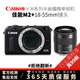 佳能 Canon EOS M2 M3 EOS M6 EOS-M5微單相機 微型可換鏡二手微單相機 M2黑色+18-55mm套機 95新