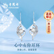 老鳳祥輕奢足銀耳環(huán)女士心中有你耳飾高級(jí)生日紀(jì)念日禮物送女友老婆 經(jīng)典白*耳環(huán)*本地倉(cāng)/就近發(fā)貨