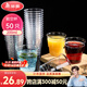 美麗雅 一次性杯子航空杯200ml*50只 食品級加厚塑料杯透明水杯飲料杯