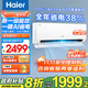 海爾（Haier）空調(diào)1.5匹變頻新一級能效冷暖自清潔壁掛式家用大臥室掛機靜音智能速冷速熱節(jié)能省電國家補貼20% 1.5匹 一級能效 AI凈省電提升38% 小紅花