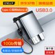 智能力移動(dòng)硬盤(pán)數據線(xiàn)轉接頭usb3.0連接電腦適用Type-c轉西部數據wd東芝希捷seagate硬盤(pán)盒toshiba 【type-c母轉Micro-B】轉接頭 硬盤(pán)專(zhuān)用