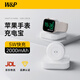 W&P適用于蘋(píng)果手表充電器apple iwatch ultra3/2無(wú)線(xiàn)磁吸2000毫安5w快充便攜底座s11/10/9/8/7/6/5/SE