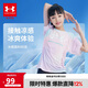 安德瑪（Under Armour）女童夏季心隨舞動短袖T恤吸汗透氣涼感T恤242201531 粉色 150cm 