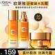 歐萊雅護(hù)膚品女士套裝金致花蜜水乳化妝品乳液面霜小蜜罐禮盒全套秋冬季 柔膚水65ml+乳液50ml+面霜30ml