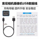 索尼原裝微單攝像黑卡數碼相機USB充電數據線(xiàn)Type-C連接傳輸電腦 索尼相機MULTI數據線(xiàn)100厘米