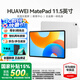 華為【國(guó)家補(bǔ)貼】MatePad 11.5英寸 2024款 平板電腦120Hz高刷柔光版學(xué)習(xí)影音娛樂(lè)護(hù)眼教育鴻蒙平板 標(biāo)準(zhǔn)版丨8+256G WiFi版 冰霜銀