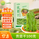 山林溫度°貢新鮮貢菜干干貨特級脫水蔬菜 云南農(nóng)家苔干苔菜 100g