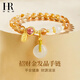HR赫蓮娜黃水晶手鏈金發(fā)晶手串招財(cái)轉(zhuǎn)運(yùn)旺能量石生日情人節(jié)520禮物 黃水晶【和田玉平安扣】手鏈