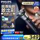 飛利浦（PHILIPS）【周杰倫推薦】電動(dòng)剃須刀旋風(fēng)PRO刮胡刀 風(fēng)馳切剃6D浮動(dòng)刀頭 生日禮物送男友送老公 國(guó)家補(bǔ)貼