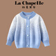 La Chapelle拉夏貝爾女童秋裝毛衣開衫2025新款兒童洋氣漸變針織衫女寶寶外套 藍色 漸變圖案隨機裁剪 140 建議身高131-140cm