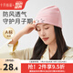 十月結(jié)晶月子帽子產(chǎn)婦帽孕婦產(chǎn)后坐月子防風(fēng)秋冬款睡眠 折疊睡眠款（粉色）【睡覺可當(dāng)眼罩】