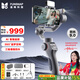 逗映（FUNSNAP）Capture 5 手機(jī)云臺穩(wěn)定器 專業(yè)三軸防抖無死角運(yùn)鏡跟隨AI跟拍vlog拍攝手勢跟拍AI追蹤 C05套裝